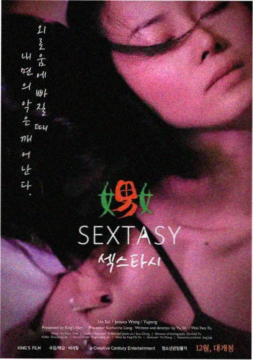星轨残响动漫封面